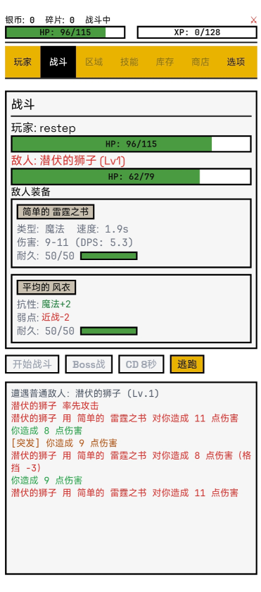 边境佣兵截图1