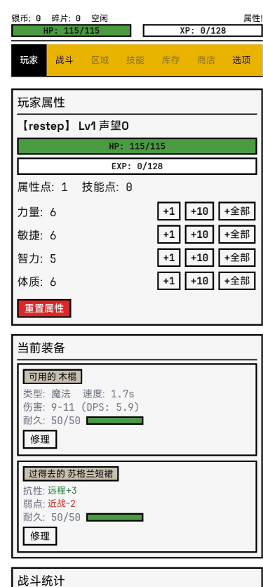 边境佣兵截图2