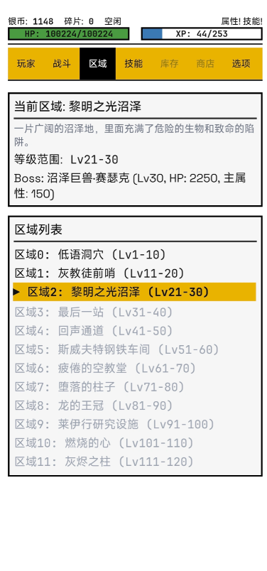 边境佣兵截图3