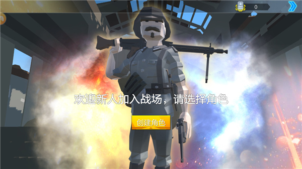 绝地突击战场截图1