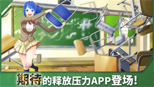 重建校园模拟器截图4