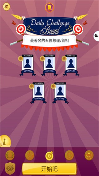 网络天才截图4