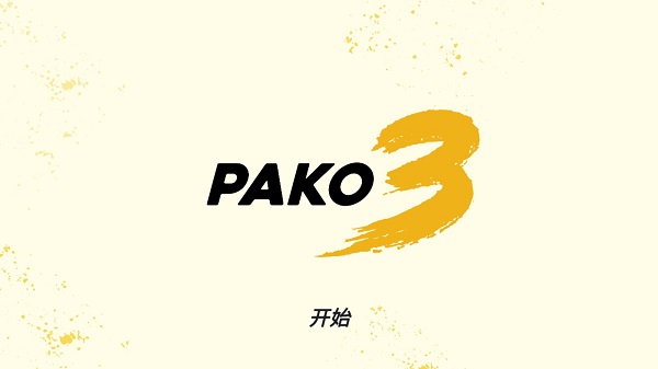 极速逃亡3截图1