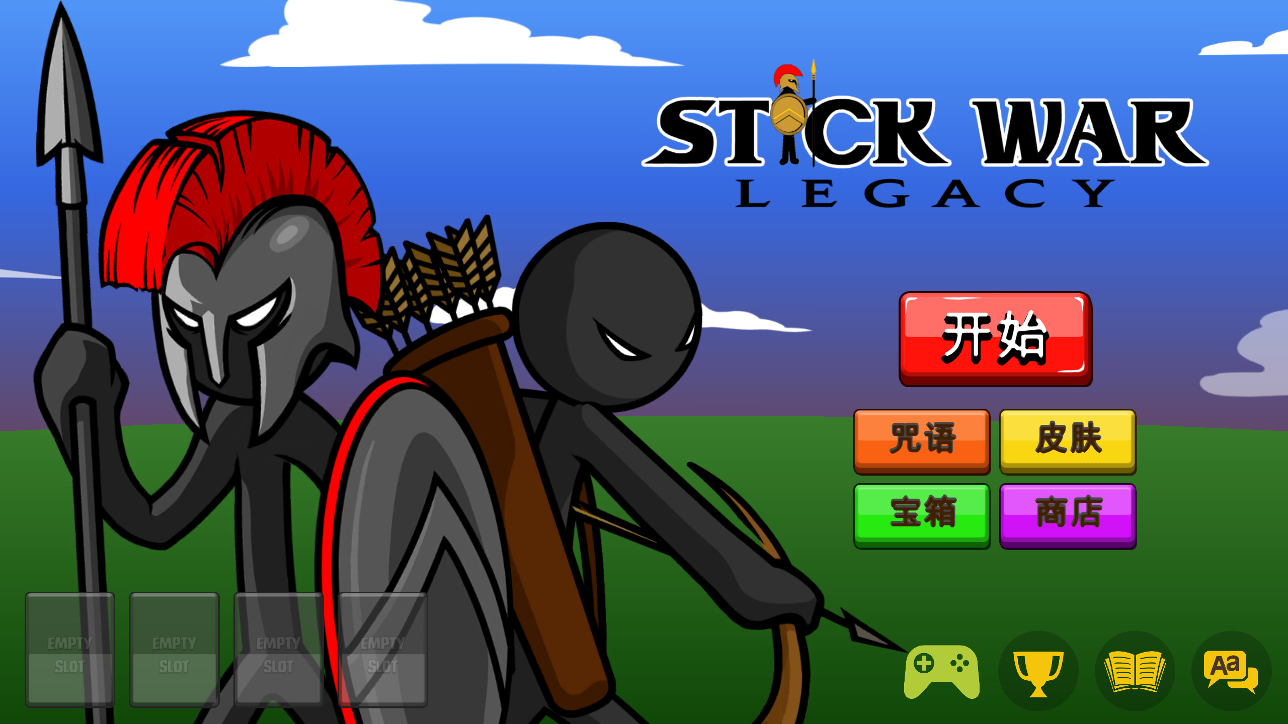 火柴人战争遗产截图3