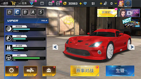 街头赛车2截图4