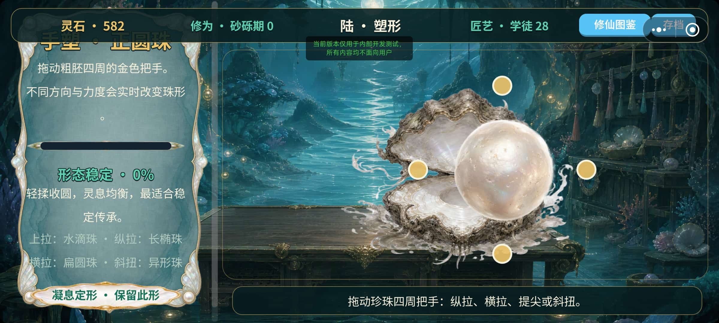 灵珠修仙坊截图2