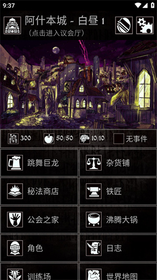  严峻任务截图1