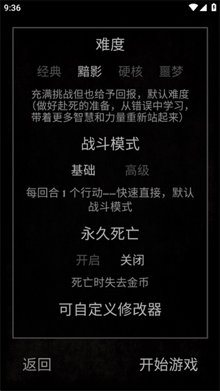  严峻任务截图2