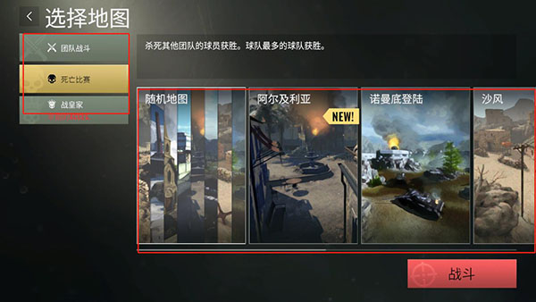 战争幽灵截图4