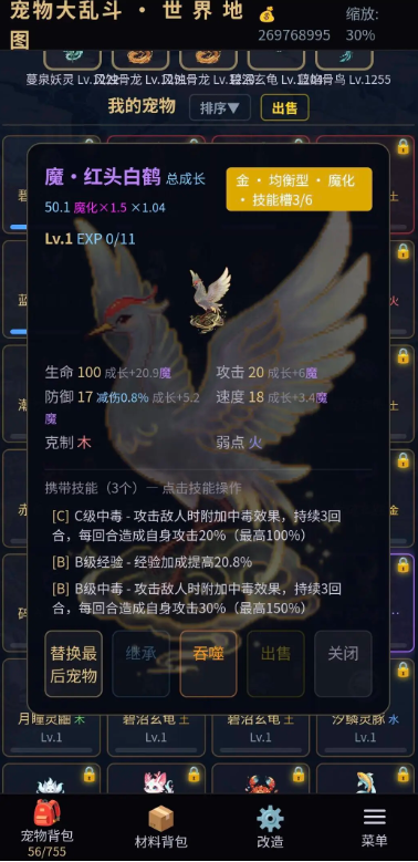 宠物大乱斗截图1