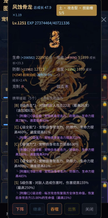 宠物大乱斗截图2