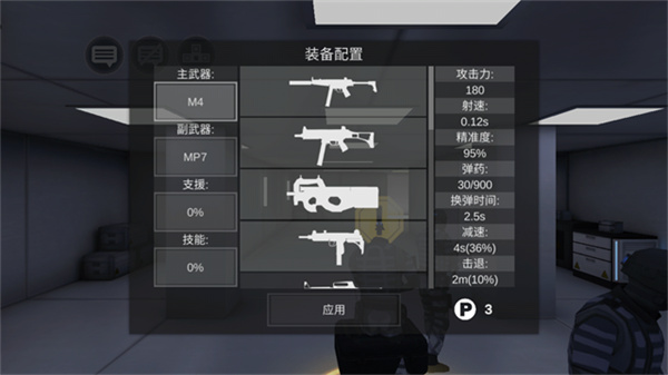 僵尸作战模拟器截图2