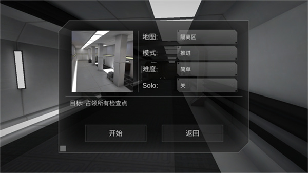 僵尸作战模拟器截图4