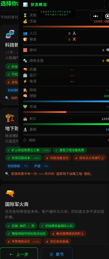 末日生存截图1