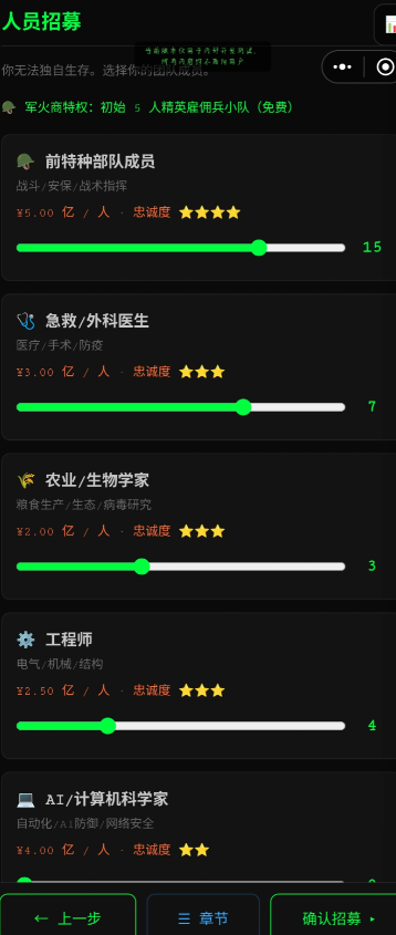 末日生存截图4