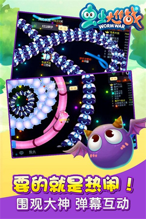 虫虫大作战截图1