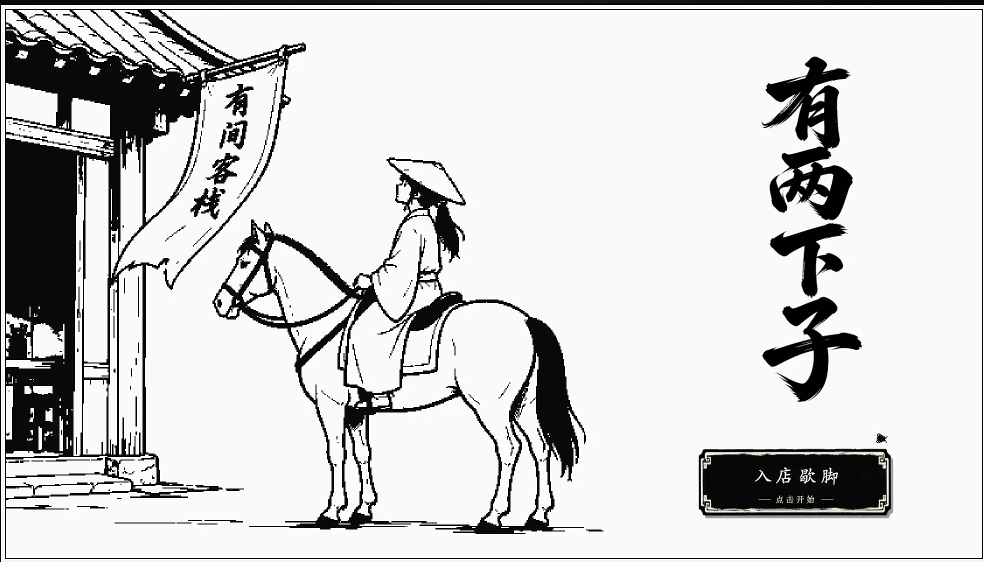 有两下子截图1