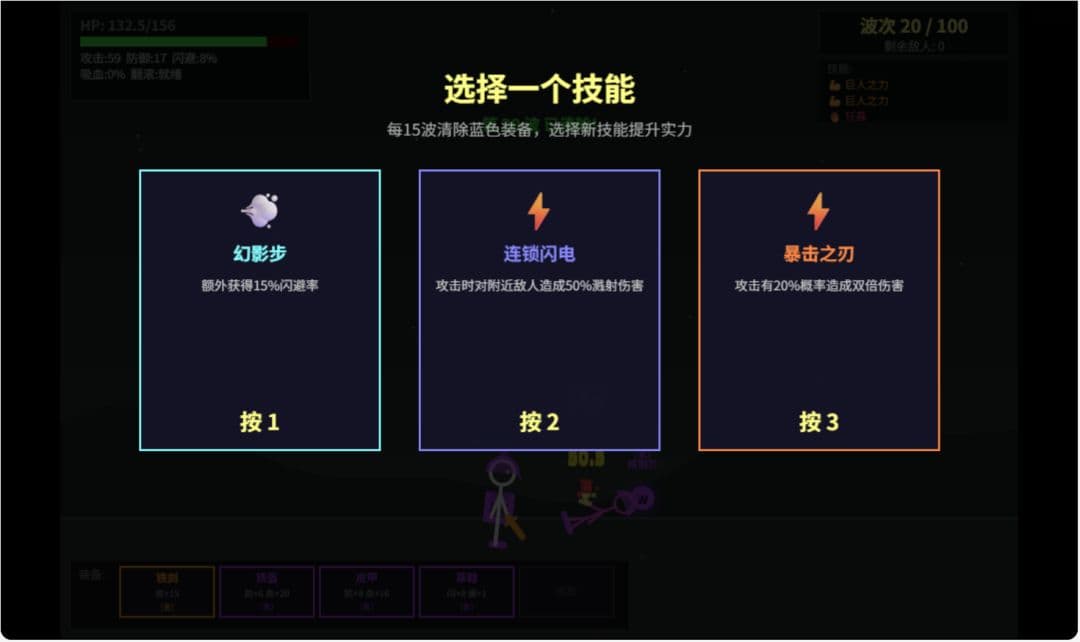 火柴人之战至终章截图2