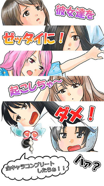 深度睡眠2截图3