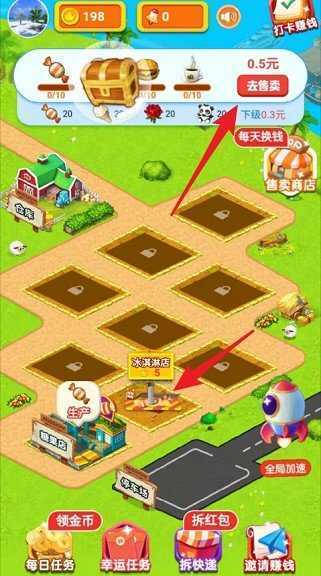 温暖小镇截图1