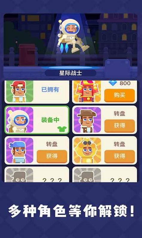 疯狂传送门截图3