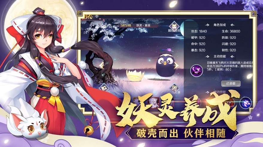 幻世妖界录截图1