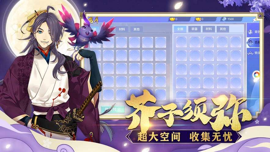 幻世妖界录截图2