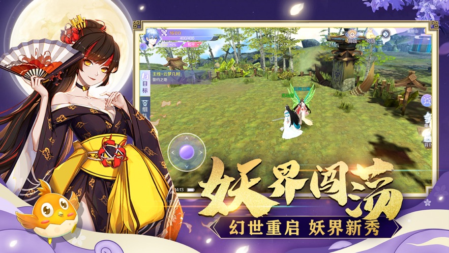幻世妖界录截图3