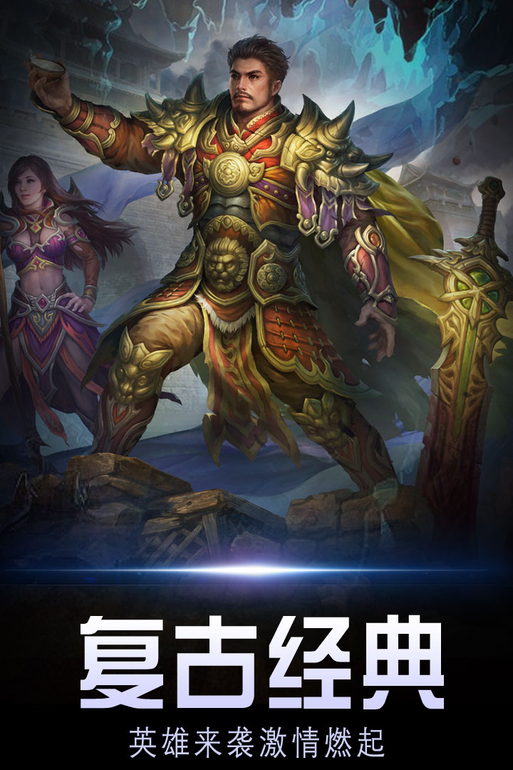 暗黑世界截图3