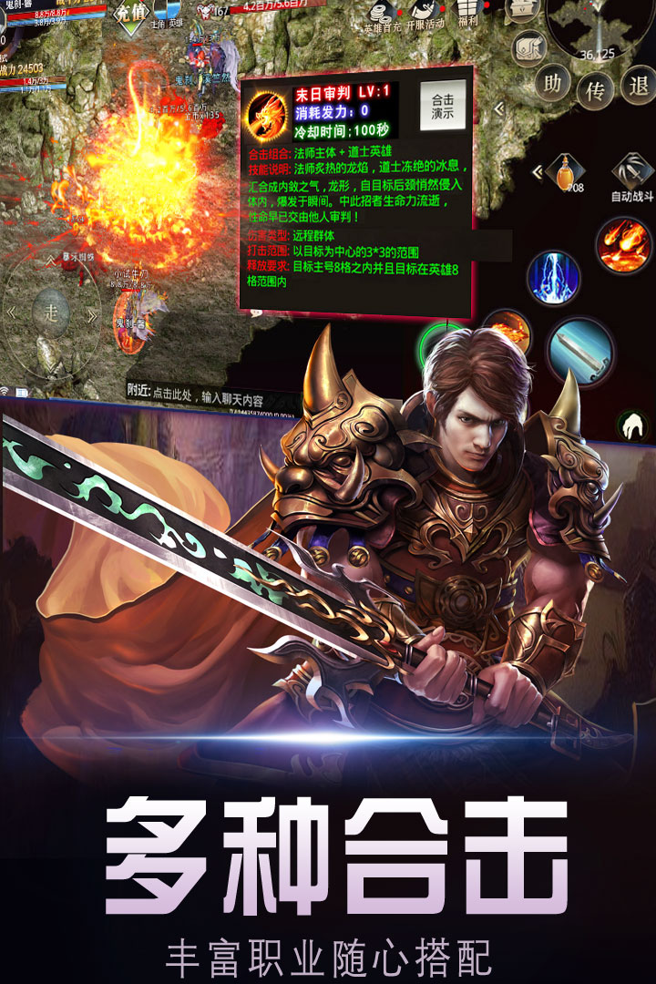 暗黑世界截图4