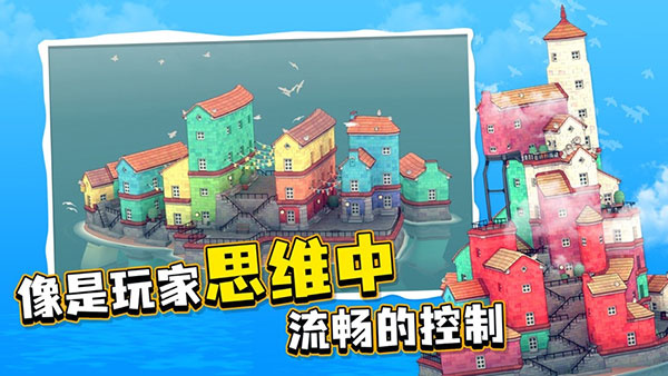 水乡小镇截图2