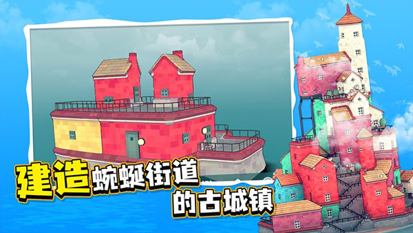水乡小镇截图4