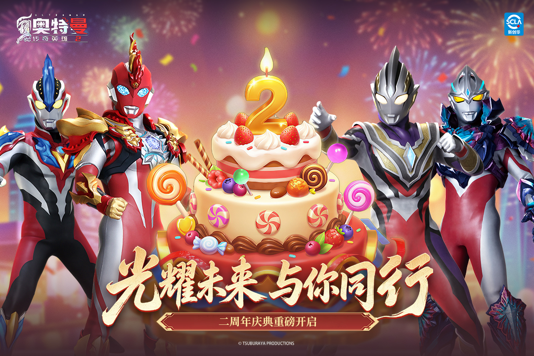 奥特曼传奇英雄2截图3