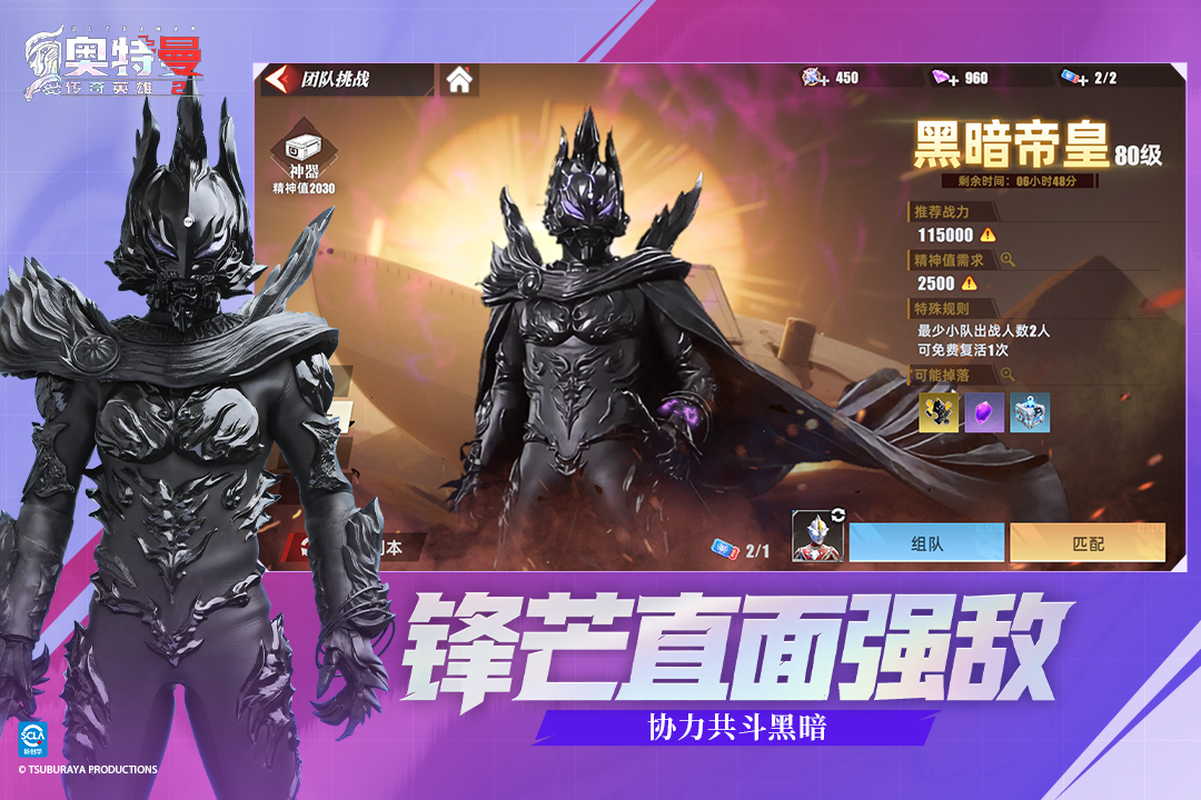奥特曼传奇英雄2截图5