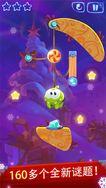 割绳子魔法截图1