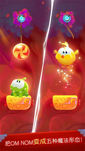 割绳子魔法截图2