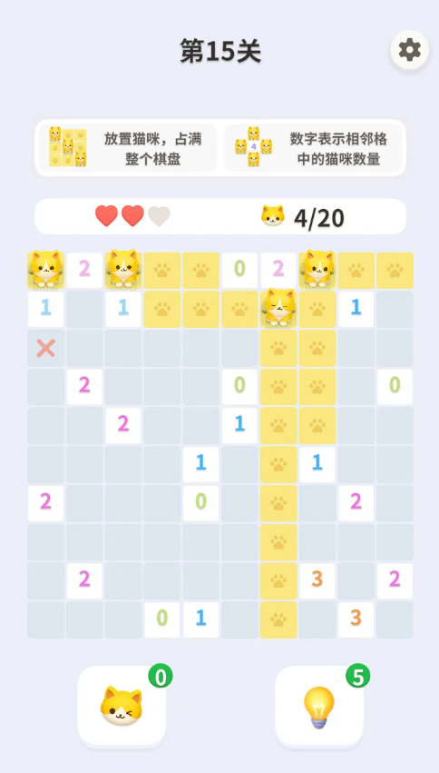 喵咪落位截图2
