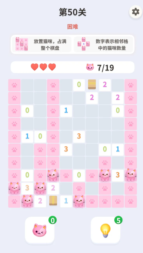 喵咪落位截图3
