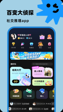 百变大侦探截图4