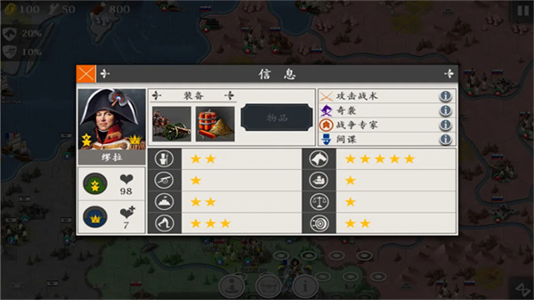 欧陆战争4截图3