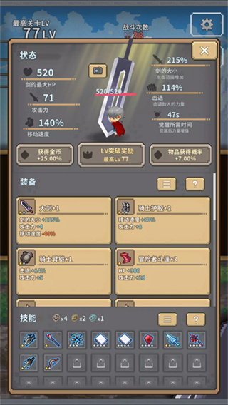 深红剑截图1
