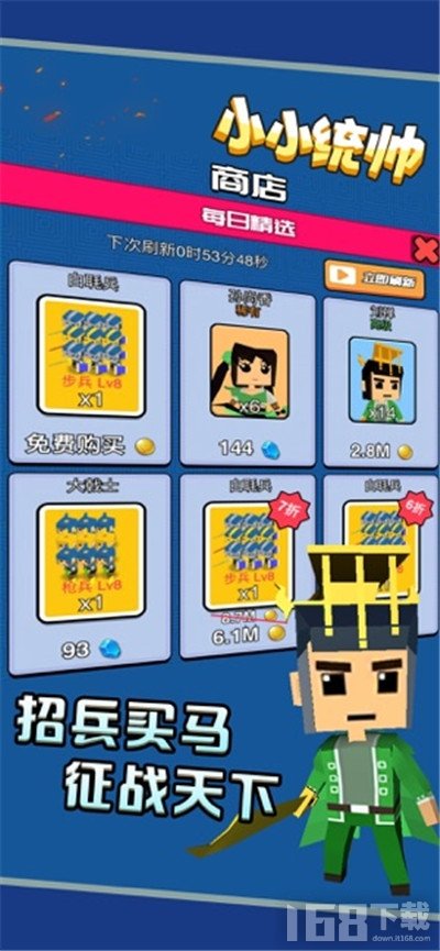 小小统帅截图1