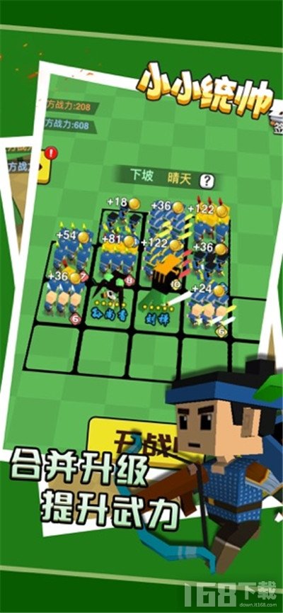 小小统帅截图3