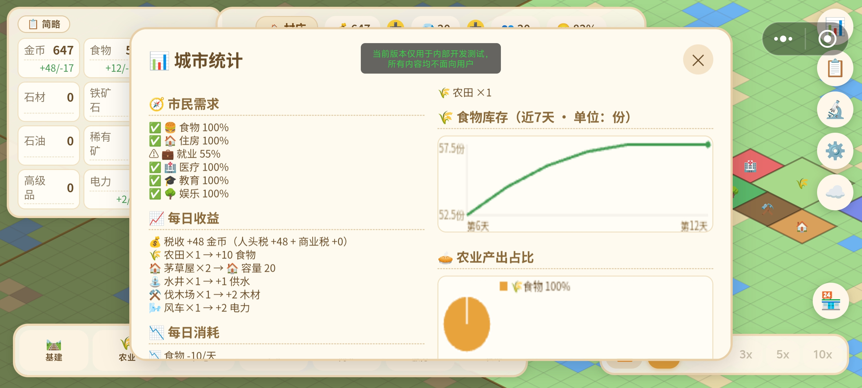 从村庄到都市截图2