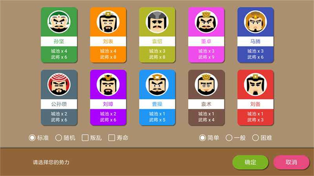三国时代2截图1