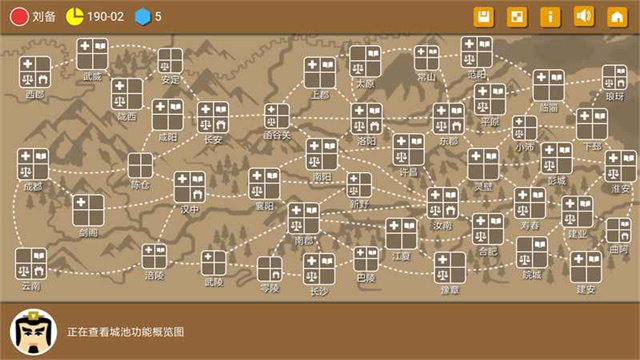 三国时代2截图4
