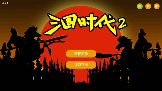 三国时代2截图5