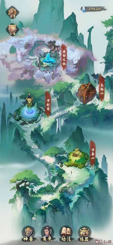 剑来外传截图1