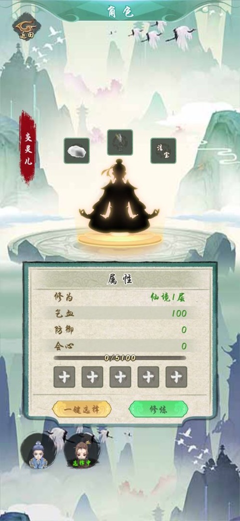 剑来外传截图2