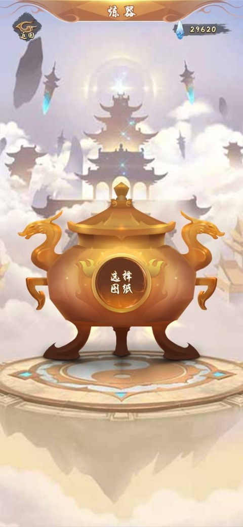 剑来外传截图3